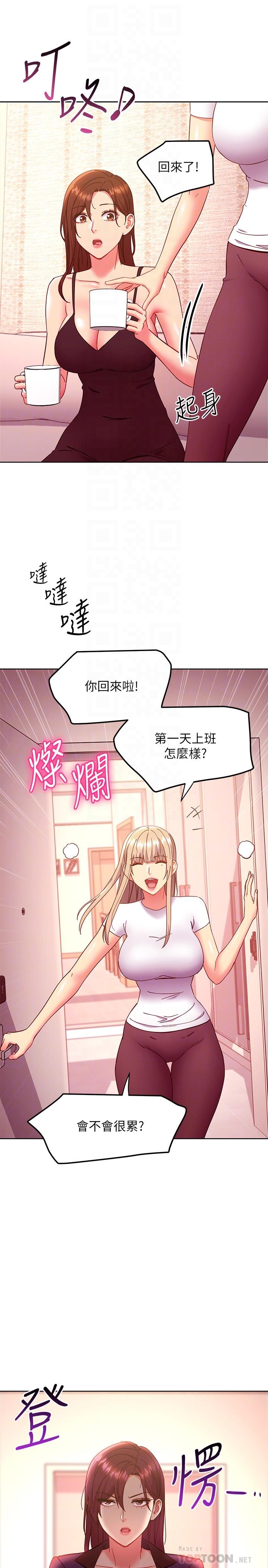 韩国漫画继母的朋友们韩漫_继母的朋友们-第146话-在浴室都停不下来的四人行在线免费阅读-韩国漫画-第6张图片