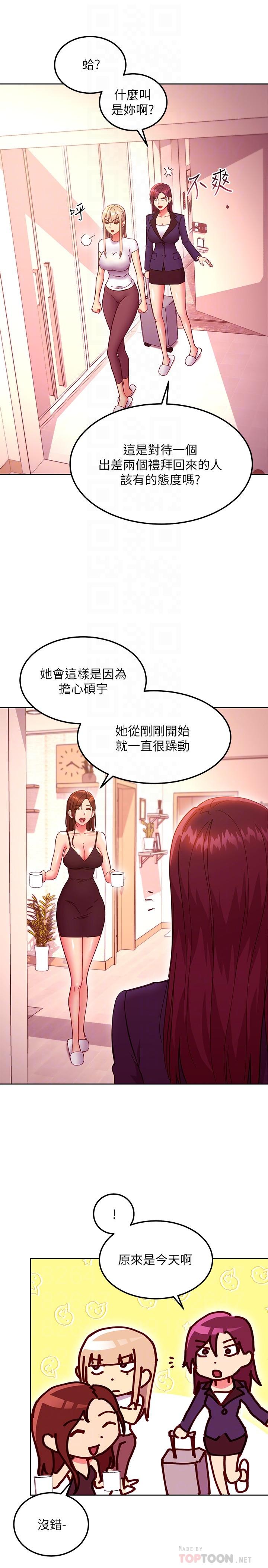 韩国漫画继母的朋友们韩漫_继母的朋友们-第146话-在浴室都停不下来的四人行在线免费阅读-韩国漫画-第8张图片