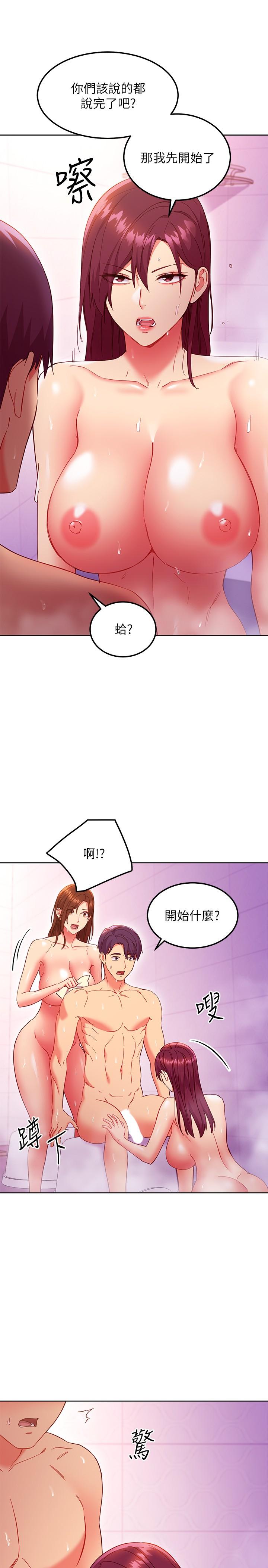 韩国漫画继母的朋友们韩漫_继母的朋友们-第146话-在浴室都停不下来的四人行在线免费阅读-韩国漫画-第21张图片