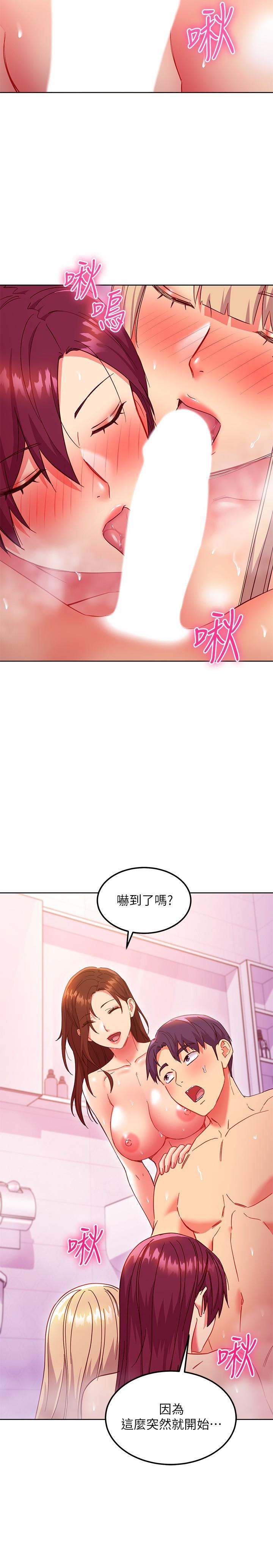 韩国漫画继母的朋友们韩漫_继母的朋友们-第146话-在浴室都停不下来的四人行在线免费阅读-韩国漫画-第24张图片