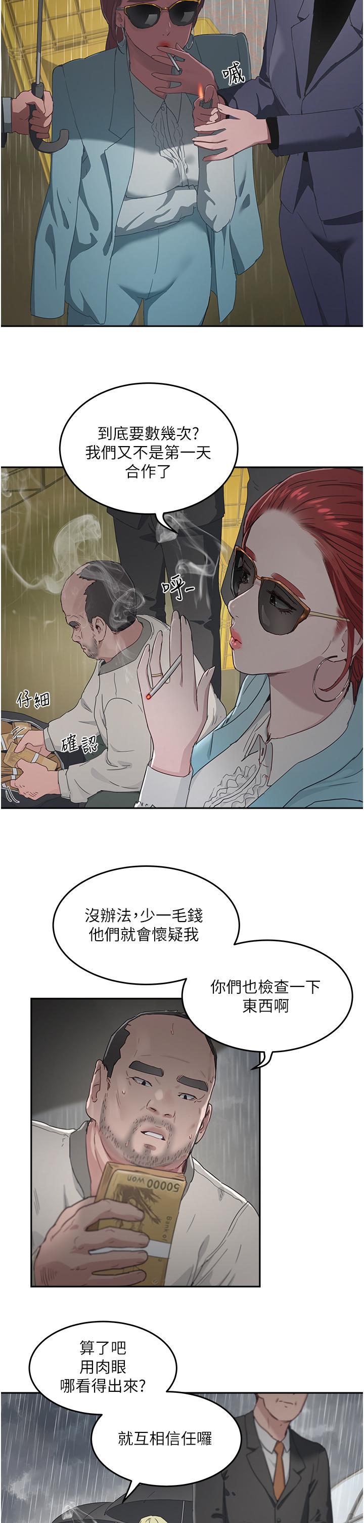 韩国漫画夏日深处韩漫_夏日深处-第31话-阿姨的深夜秘密邀约在线免费阅读-韩国漫画-第2张图片