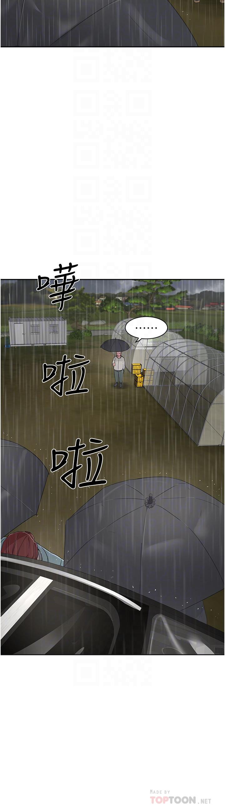 韩国漫画夏日深处韩漫_夏日深处-第31话-阿姨的深夜秘密邀约在线免费阅读-韩国漫画-第6张图片