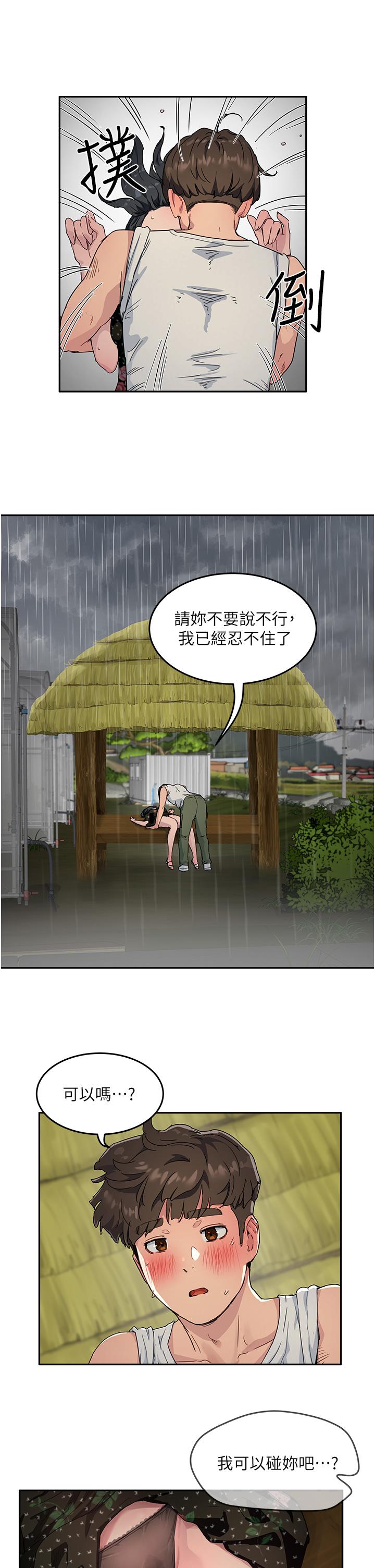 韩国漫画夏日深处韩漫_夏日深处-第31话-阿姨的深夜秘密邀约在线免费阅读-韩国漫画-第15张图片