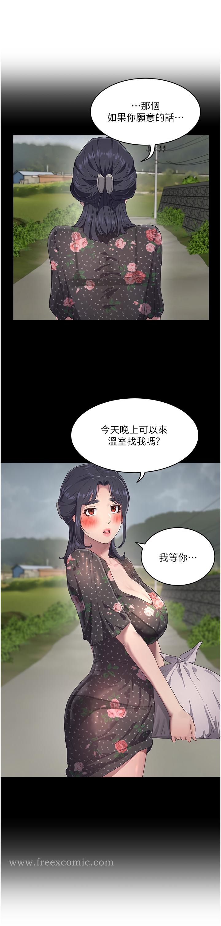 韩国漫画夏日深处韩漫_夏日深处-第31话-阿姨的深夜秘密邀约在线免费阅读-韩国漫画-第24张图片