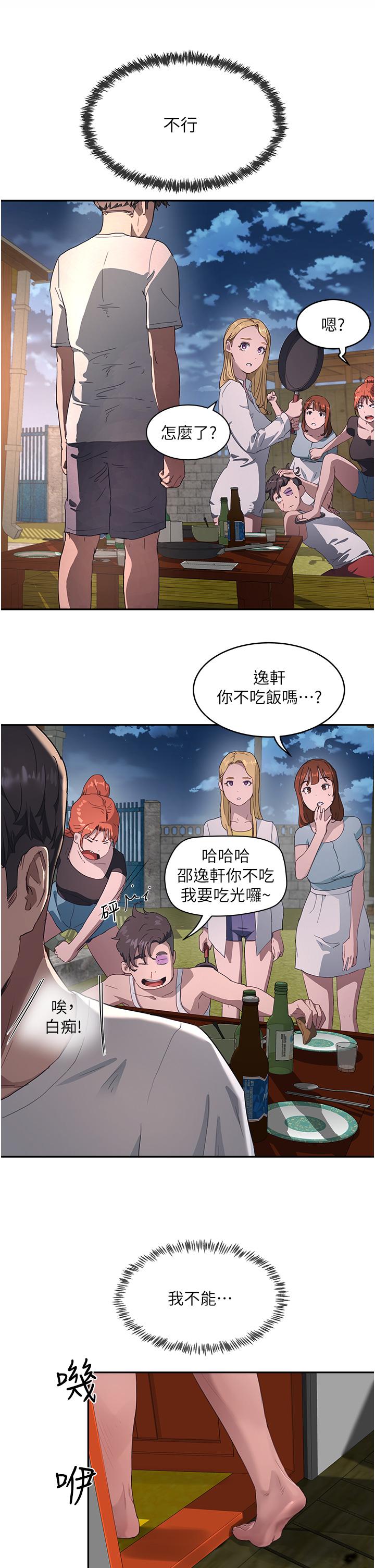 韩国漫画夏日深处韩漫_夏日深处-第31话-阿姨的深夜秘密邀约在线免费阅读-韩国漫画-第25张图片