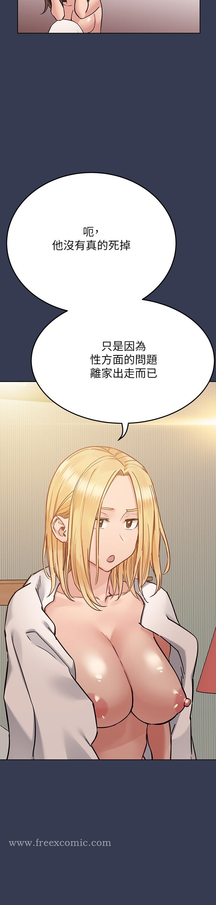 韩国漫画要对妈妈保密唷!韩漫_要对妈妈保密唷!-第68话-淫乱不已的舒压方式在线免费阅读-韩国漫画-第11张图片