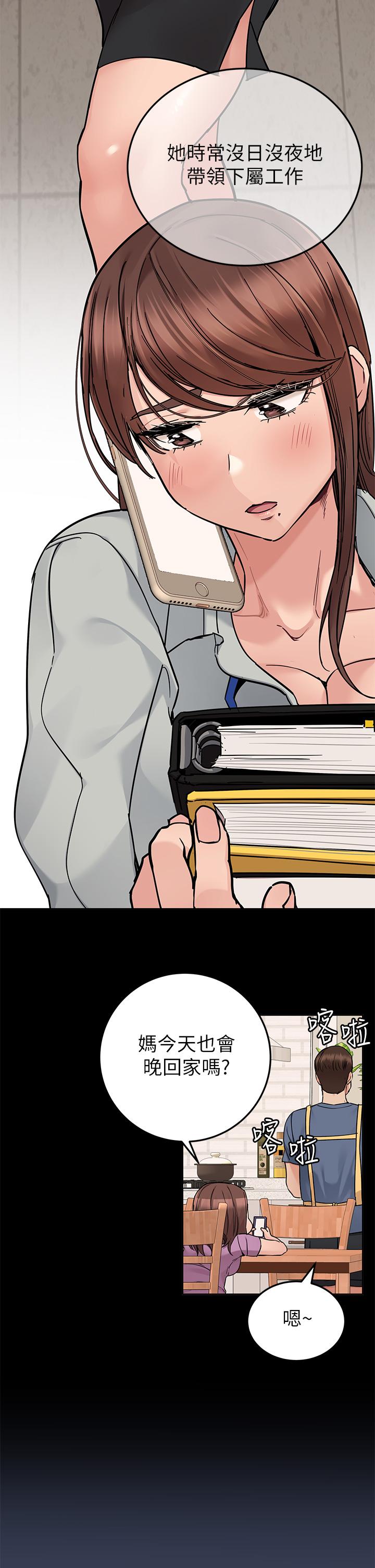 韩国漫画要对妈妈保密唷!韩漫_要对妈妈保密唷!-第68话-淫乱不已的舒压方式在线免费阅读-韩国漫画-第17张图片