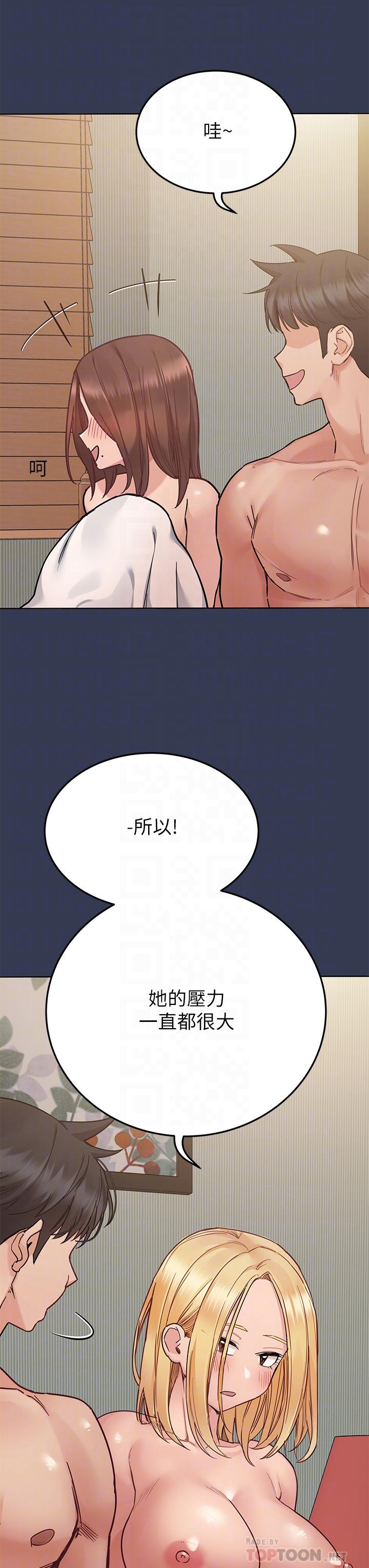 韩国漫画要对妈妈保密唷!韩漫_要对妈妈保密唷!-第68话-淫乱不已的舒压方式在线免费阅读-韩国漫画-第18张图片