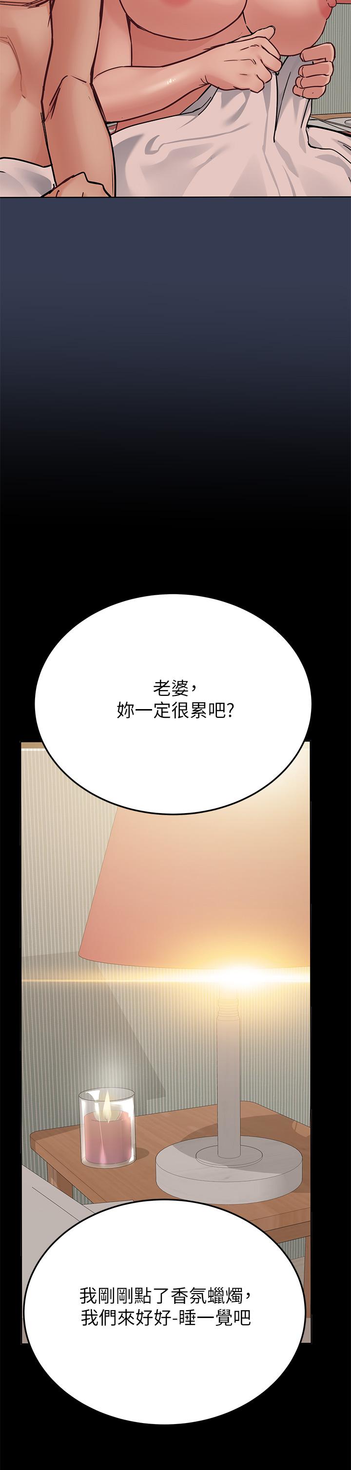 韩国漫画要对妈妈保密唷!韩漫_要对妈妈保密唷!-第68话-淫乱不已的舒压方式在线免费阅读-韩国漫画-第19张图片