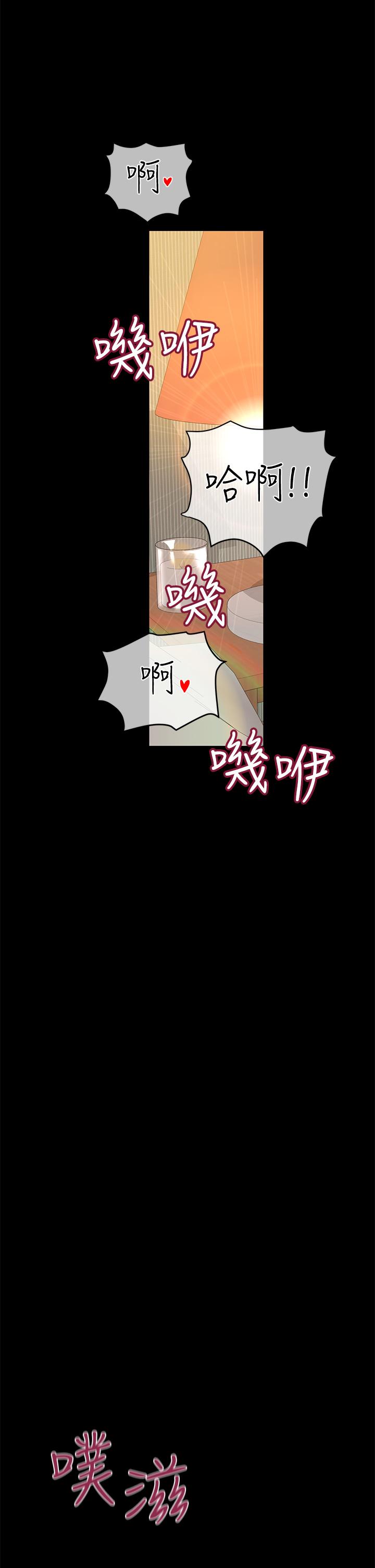 韩国漫画要对妈妈保密唷!韩漫_要对妈妈保密唷!-第68话-淫乱不已的舒压方式在线免费阅读-韩国漫画-第23张图片