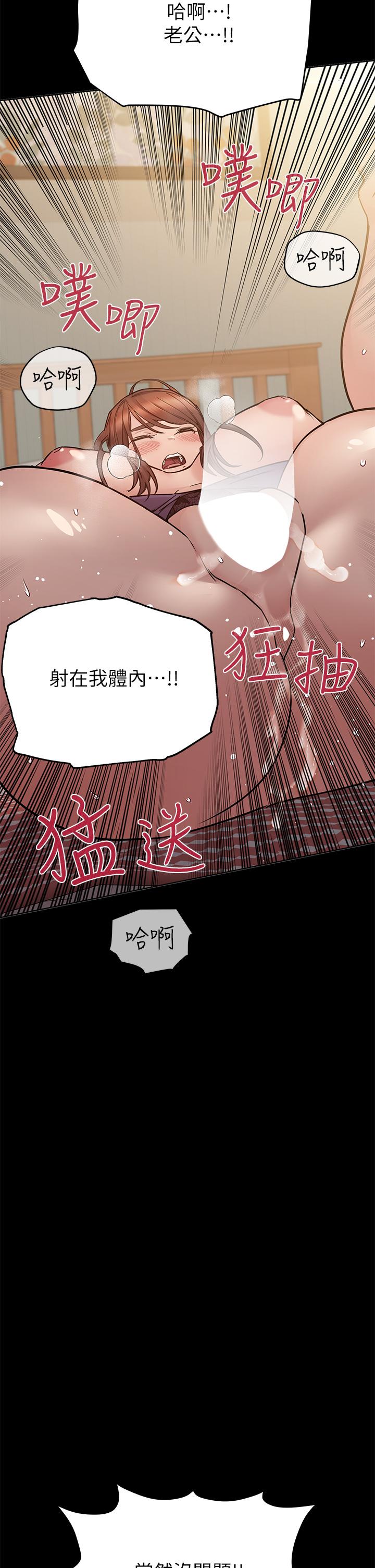 韩国漫画要对妈妈保密唷!韩漫_要对妈妈保密唷!-第68话-淫乱不已的舒压方式在线免费阅读-韩国漫画-第27张图片
