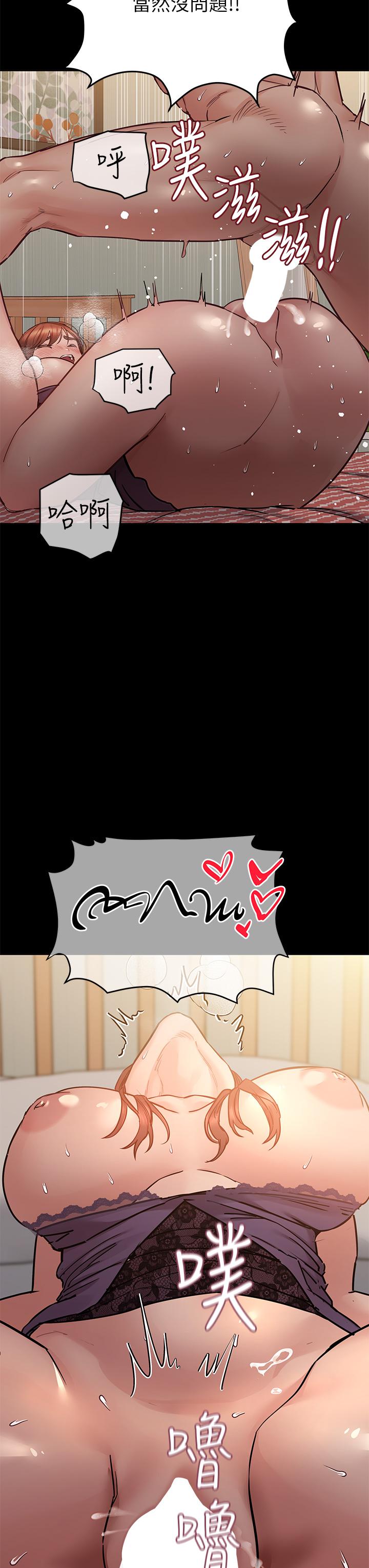 韩国漫画要对妈妈保密唷!韩漫_要对妈妈保密唷!-第68话-淫乱不已的舒压方式在线免费阅读-韩国漫画-第28张图片