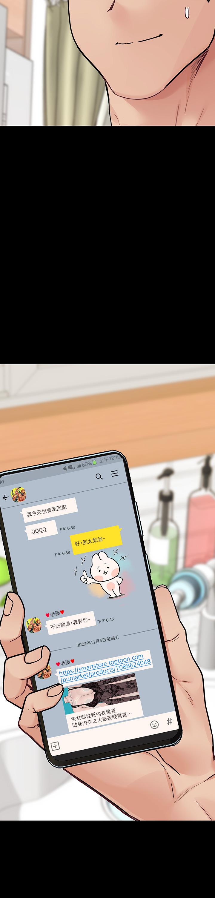 韩国漫画要对妈妈保密唷!韩漫_要对妈妈保密唷!-第68话-淫乱不已的舒压方式在线免费阅读-韩国漫画-第36张图片