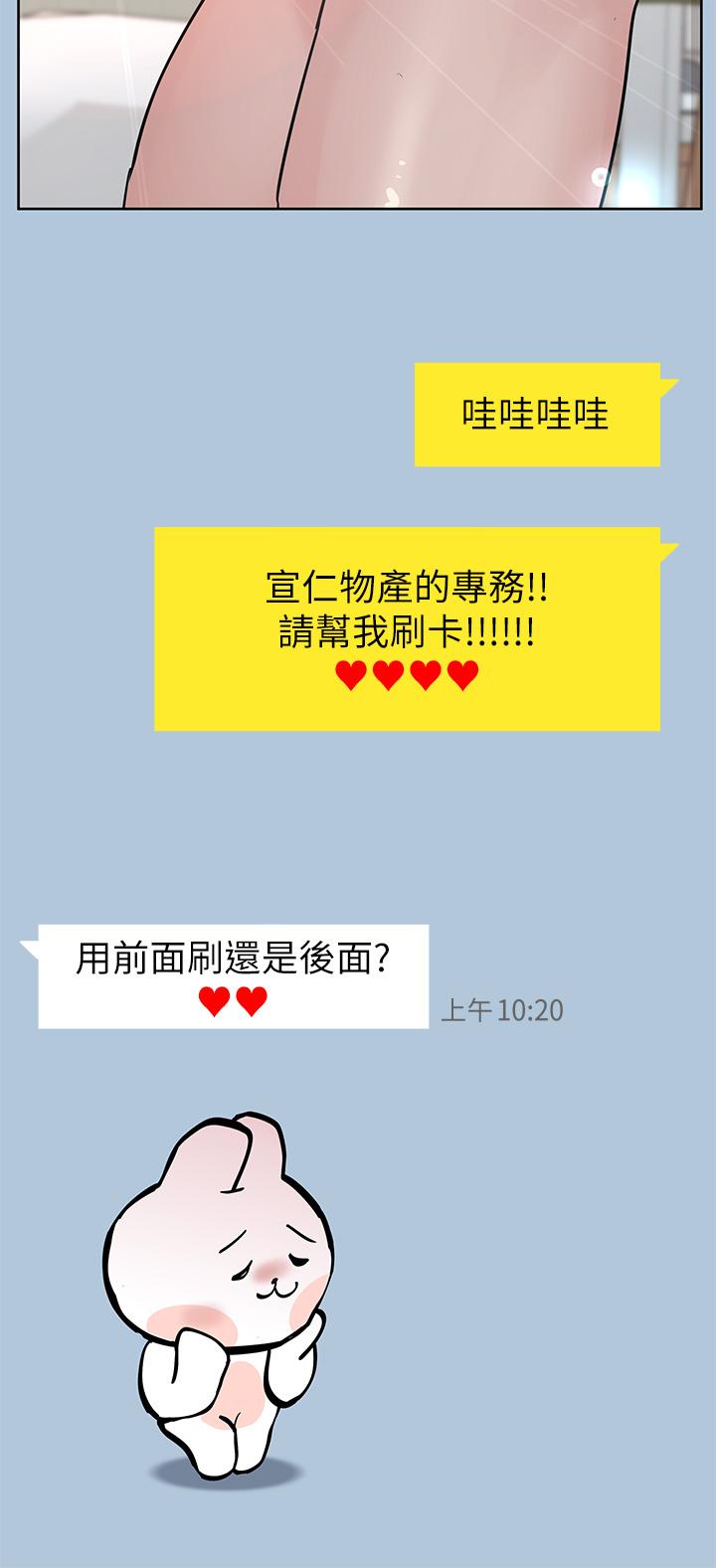 韩国漫画要对妈妈保密唷!韩漫_要对妈妈保密唷!-第68话-淫乱不已的舒压方式在线免费阅读-韩国漫画-第43张图片
