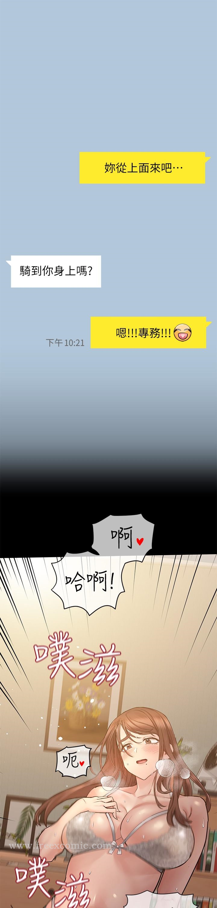 韩国漫画要对妈妈保密唷!韩漫_要对妈妈保密唷!-第68话-淫乱不已的舒压方式在线免费阅读-韩国漫画-第44张图片