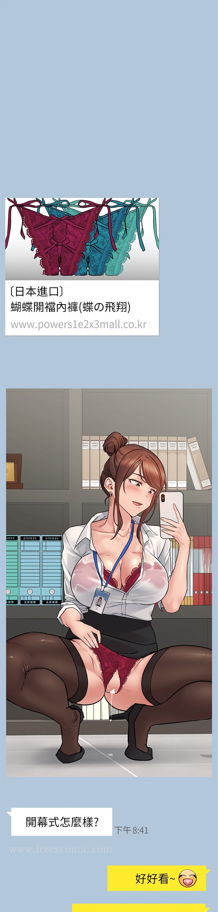 韩国漫画要对妈妈保密唷!韩漫_要对妈妈保密唷!-第68话-淫乱不已的舒压方式在线免费阅读-韩国漫画-第54张图片