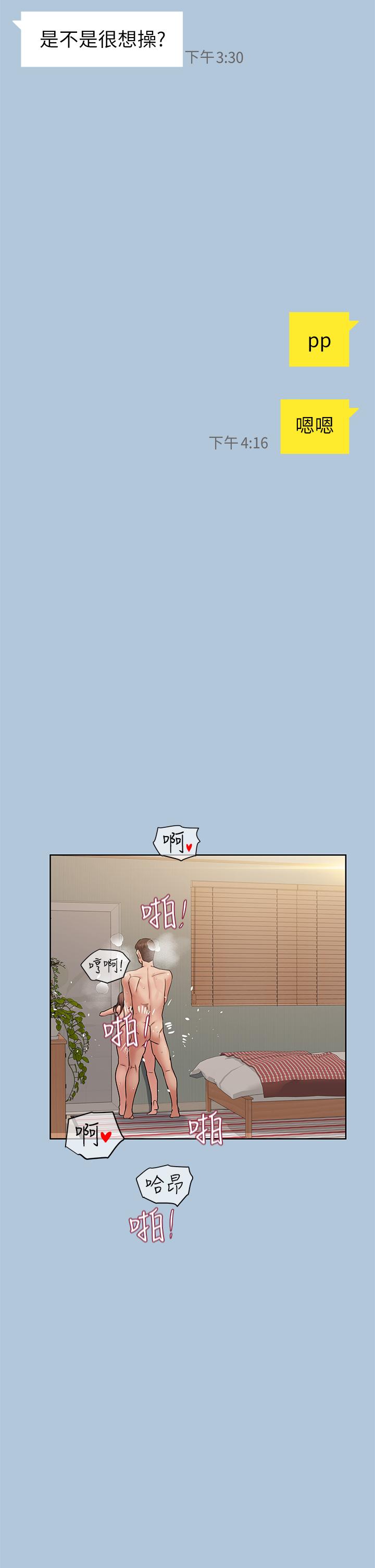 韩国漫画要对妈妈保密唷!韩漫_要对妈妈保密唷!-第68话-淫乱不已的舒压方式在线免费阅读-韩国漫画-第57张图片