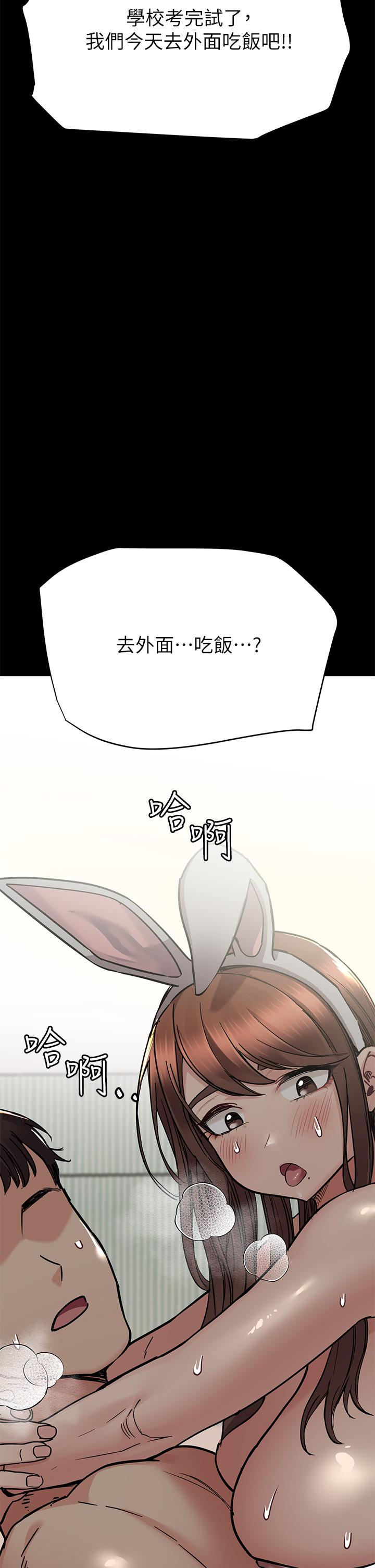 韩国漫画要对妈妈保密唷!韩漫_要对妈妈保密唷!-第68话-淫乱不已的舒压方式在线免费阅读-韩国漫画-第69张图片