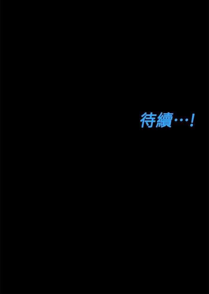 韩国漫画要对妈妈保密唷!韩漫_要对妈妈保密唷!-第68话-淫乱不已的舒压方式在线免费阅读-韩国漫画-第72张图片