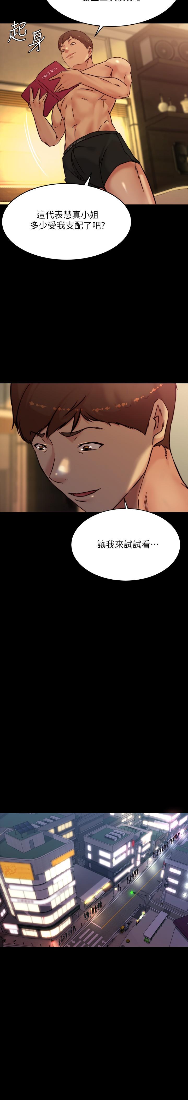 韩国漫画小裤裤笔记韩漫_小裤裤笔记-第105话-无法拒绝的提议在线免费阅读-韩国漫画-第9张图片
