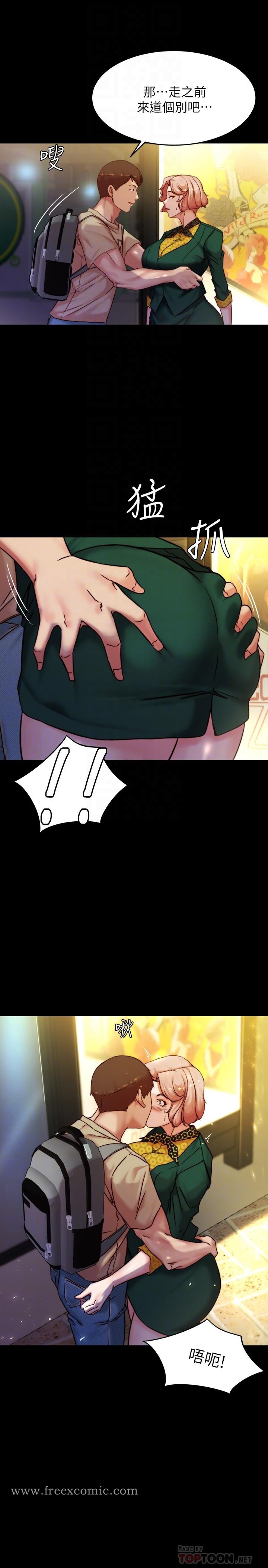 韩国漫画小裤裤笔记韩漫_小裤裤笔记-第105话-无法拒绝的提议在线免费阅读-韩国漫画-第12张图片