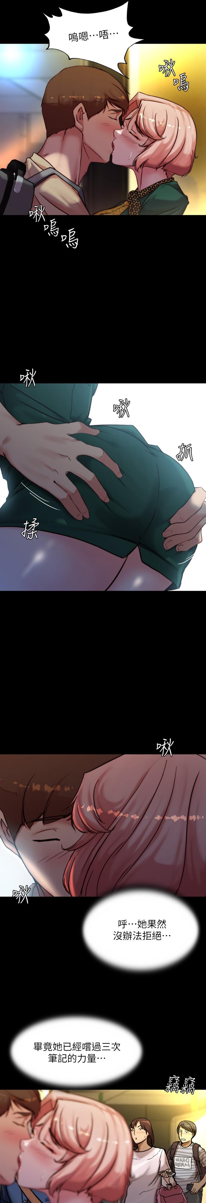韩国漫画小裤裤笔记韩漫_小裤裤笔记-第105话-无法拒绝的提议在线免费阅读-韩国漫画-第13张图片