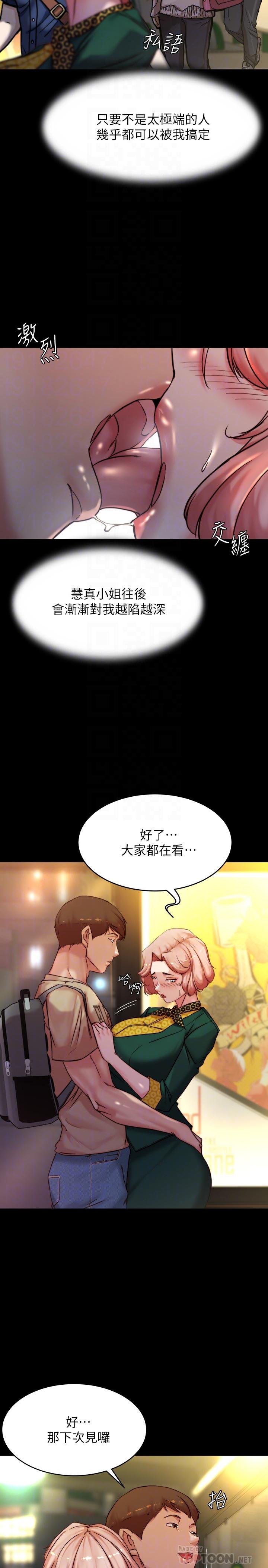 韩国漫画小裤裤笔记韩漫_小裤裤笔记-第105话-无法拒绝的提议在线免费阅读-韩国漫画-第14张图片