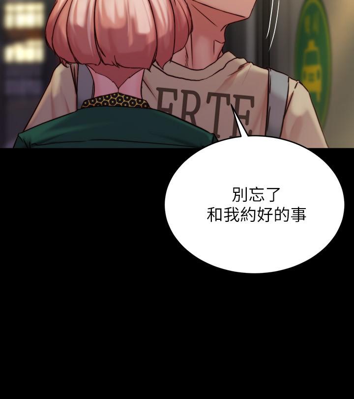 韩国漫画小裤裤笔记韩漫_小裤裤笔记-第105话-无法拒绝的提议在线免费阅读-韩国漫画-第15张图片