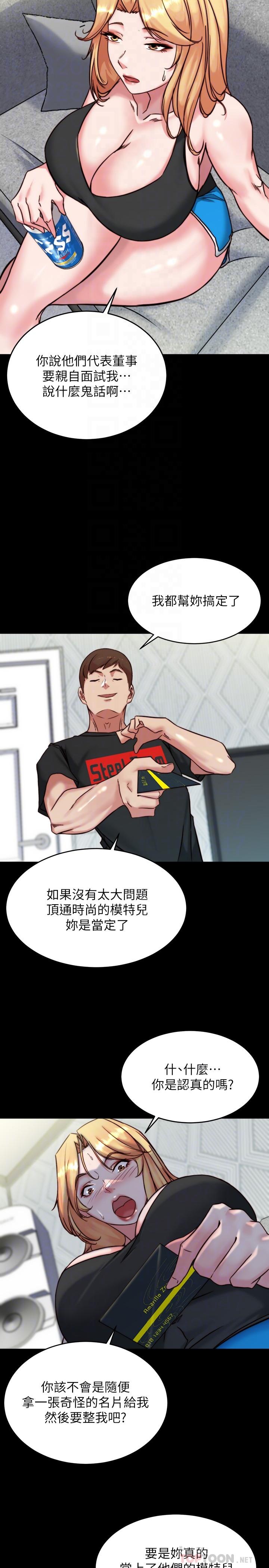 韩国漫画小裤裤笔记韩漫_小裤裤笔记-第105话-无法拒绝的提议在线免费阅读-韩国漫画-第18张图片