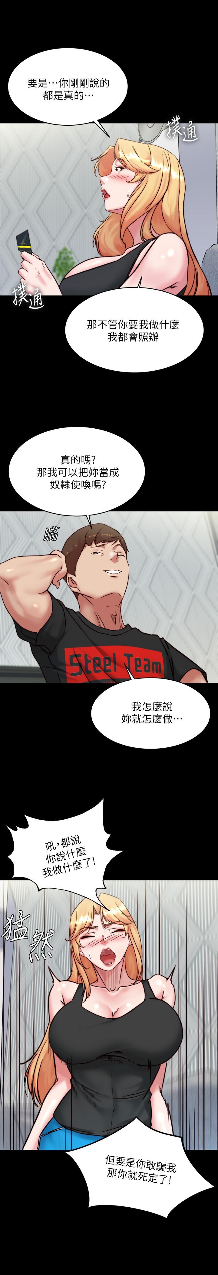 韩国漫画小裤裤笔记韩漫_小裤裤笔记-第105话-无法拒绝的提议在线免费阅读-韩国漫画-第20张图片