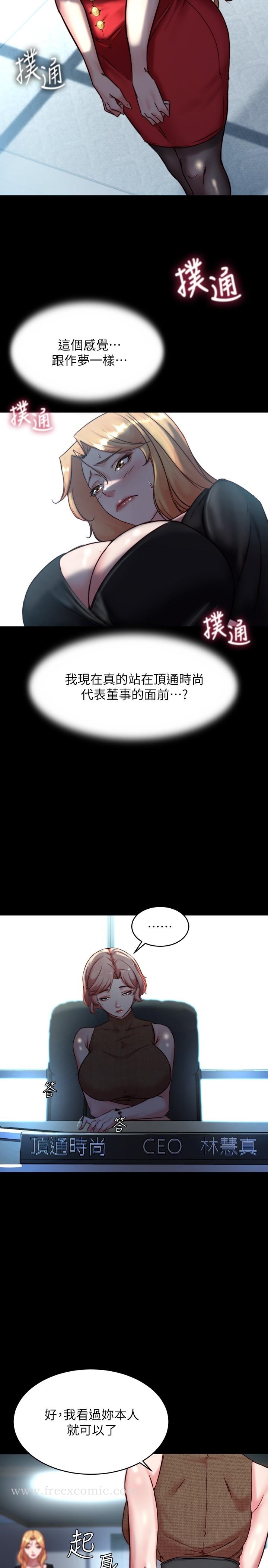 韩国漫画小裤裤笔记韩漫_小裤裤笔记-第105话-无法拒绝的提议在线免费阅读-韩国漫画-第22张图片