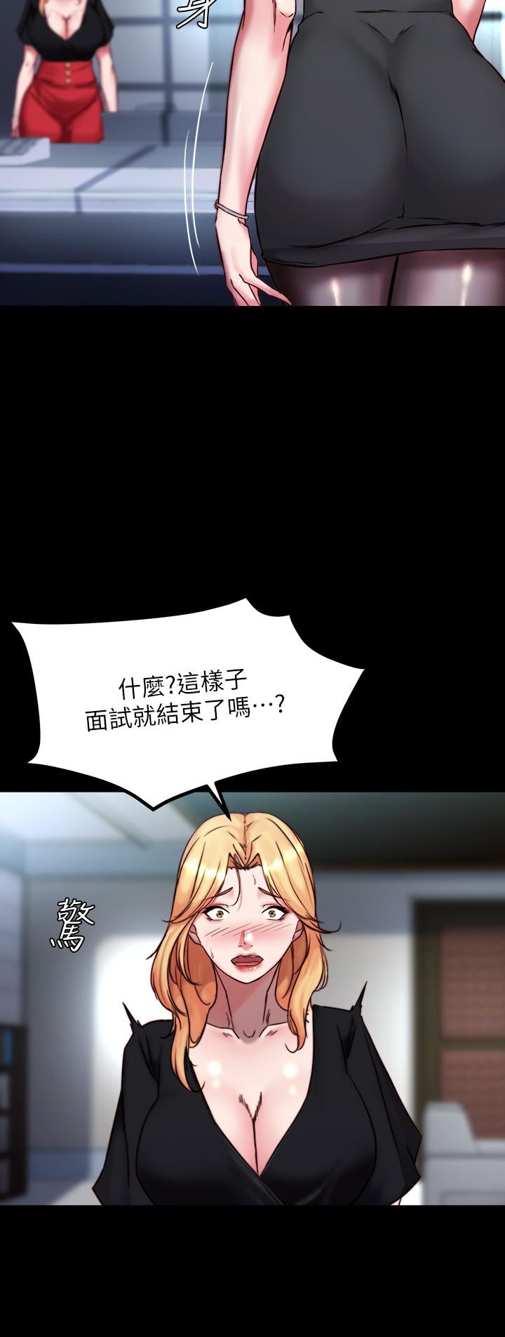 韩国漫画小裤裤笔记韩漫_小裤裤笔记-第105话-无法拒绝的提议在线免费阅读-韩国漫画-第23张图片