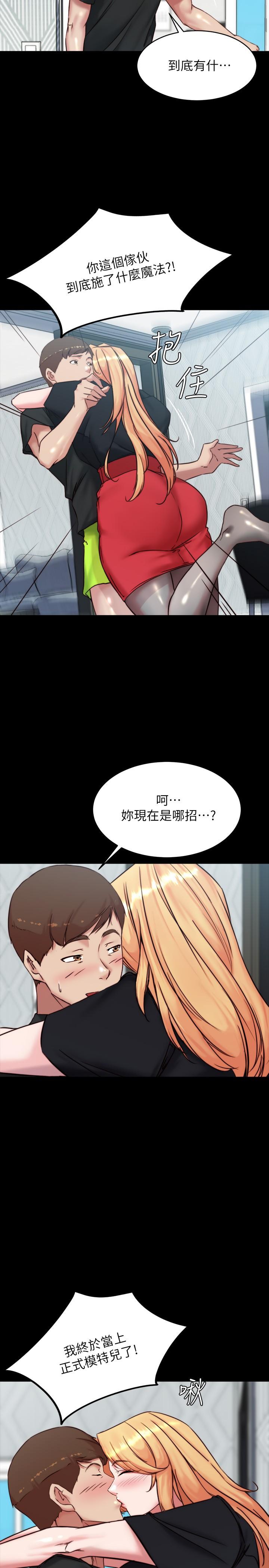 韩国漫画小裤裤笔记韩漫_小裤裤笔记-第105话-无法拒绝的提议在线免费阅读-韩国漫画-第26张图片