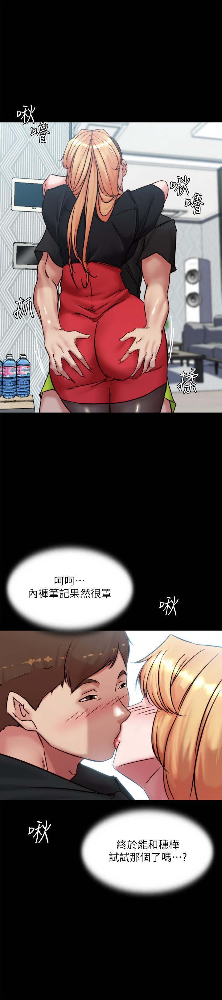 韩国漫画小裤裤笔记韩漫_小裤裤笔记-第105话-无法拒绝的提议在线免费阅读-韩国漫画-第28张图片