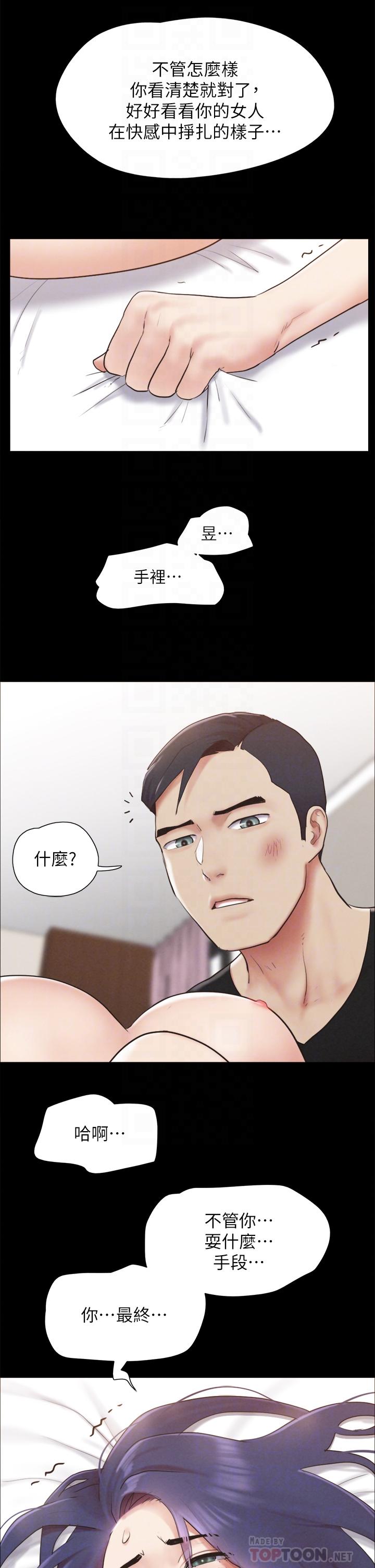 韩国漫画协议换爱韩漫_协议换爱-第158话-你女友被我干到哭了在线免费阅读-韩国漫画-第8张图片