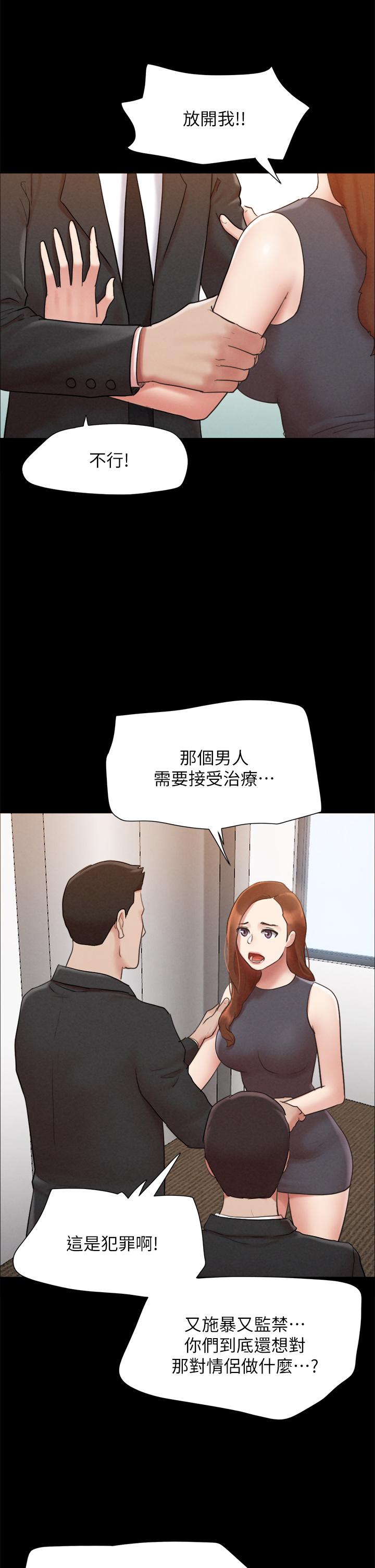 韩国漫画协议换爱韩漫_协议换爱-第158话-你女友被我干到哭了在线免费阅读-韩国漫画-第13张图片