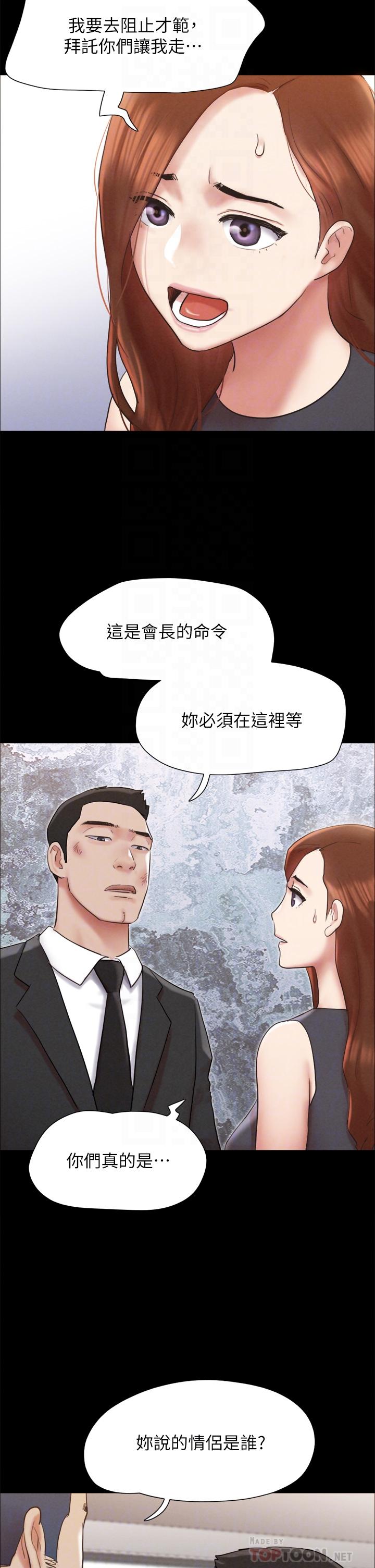 韩国漫画协议换爱韩漫_协议换爱-第158话-你女友被我干到哭了在线免费阅读-韩国漫画-第14张图片