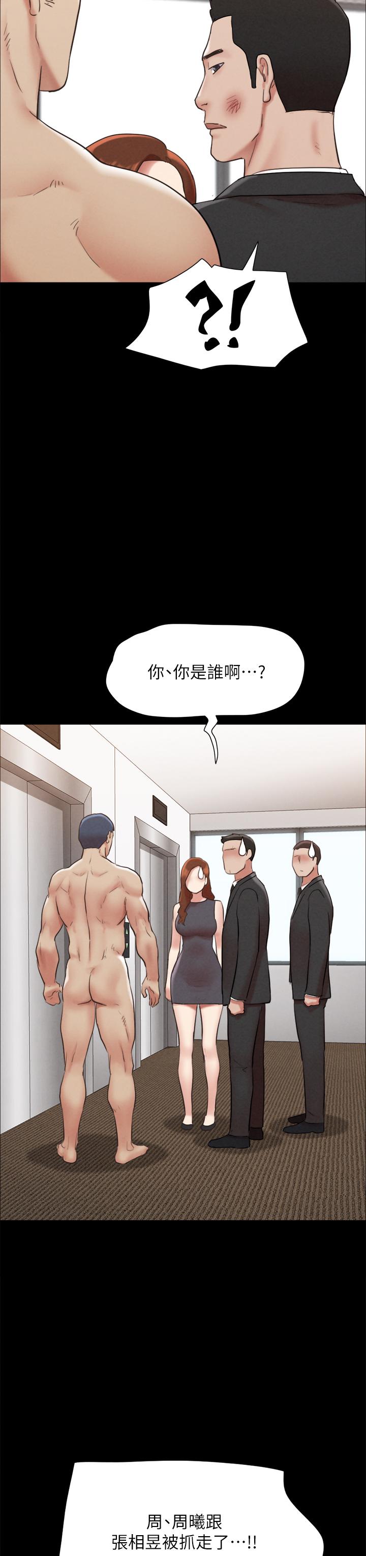 韩国漫画协议换爱韩漫_协议换爱-第158话-你女友被我干到哭了在线免费阅读-韩国漫画-第15张图片