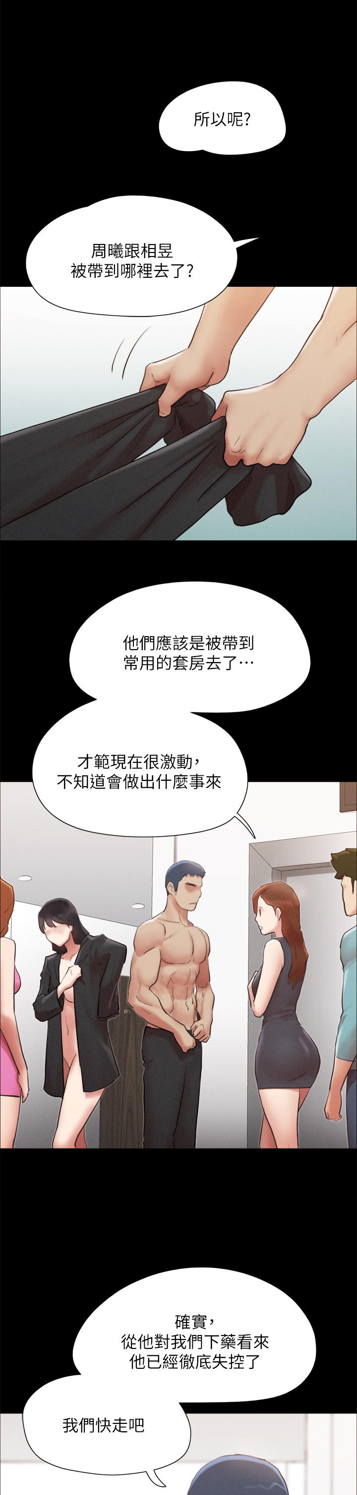 韩国漫画协议换爱韩漫_协议换爱-第158话-你女友被我干到哭了在线免费阅读-韩国漫画-第24张图片