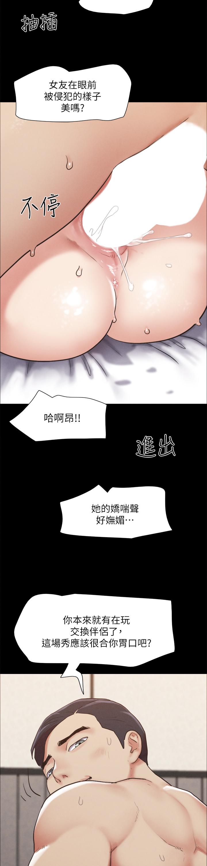 韩国漫画协议换爱韩漫_协议换爱-第158话-你女友被我干到哭了在线免费阅读-韩国漫画-第31张图片