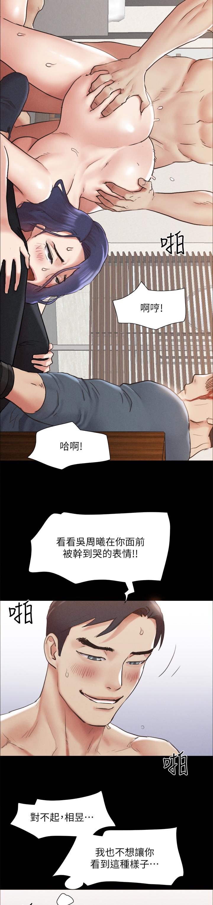 韩国漫画协议换爱韩漫_协议换爱-第158话-你女友被我干到哭了在线免费阅读-韩国漫画-第40张图片