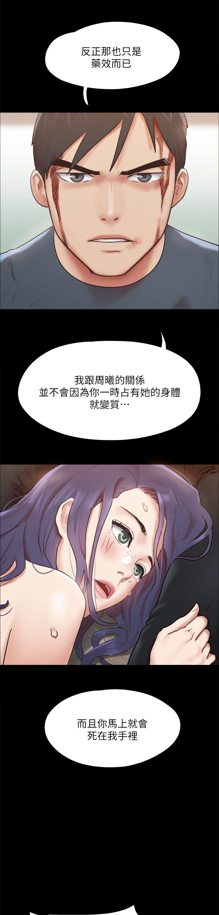 韩国漫画协议换爱韩漫_协议换爱-第158话-你女友被我干到哭了在线免费阅读-韩国漫画-第43张图片