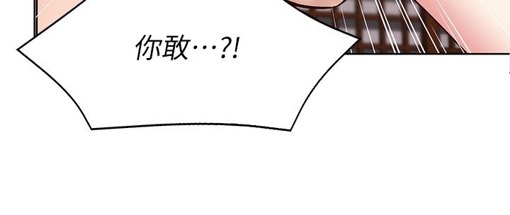 韩国漫画寄宿日记韩漫_寄宿日记-第122话-用牛奶填满美静的肚子在线免费阅读-韩国漫画-第15张图片