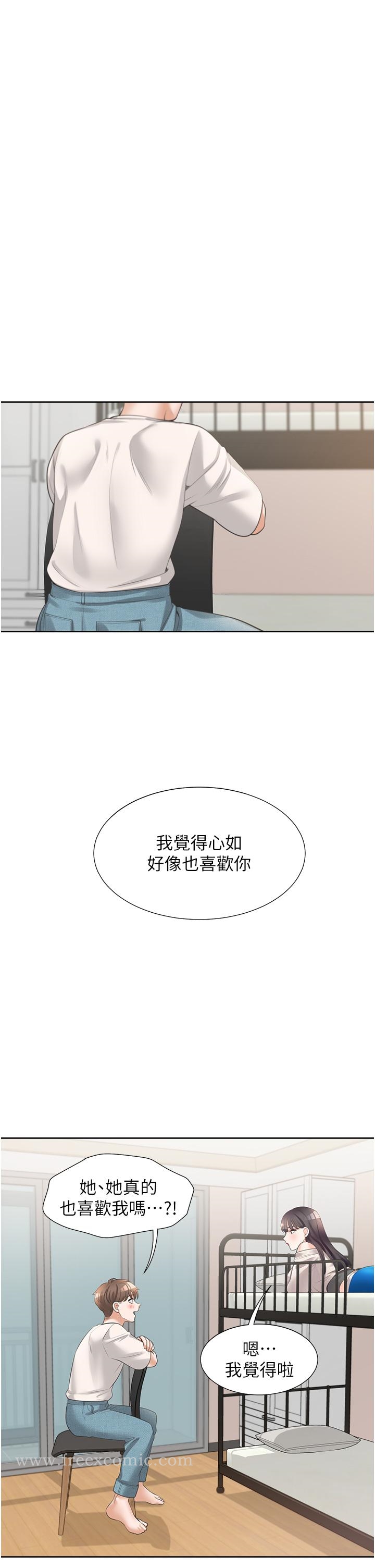 韩国漫画同居上下舖韩漫_同居上下舖-第14话-用身体来安慰在线免费阅读-韩国漫画-第17张图片