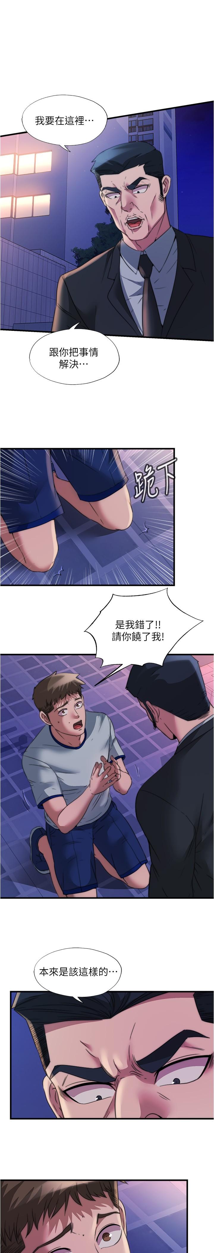 韩国漫画满溢游泳池韩漫_满溢游泳池-第96话-想怎幺玩就怎幺玩在线免费阅读-韩国漫画-第1张图片