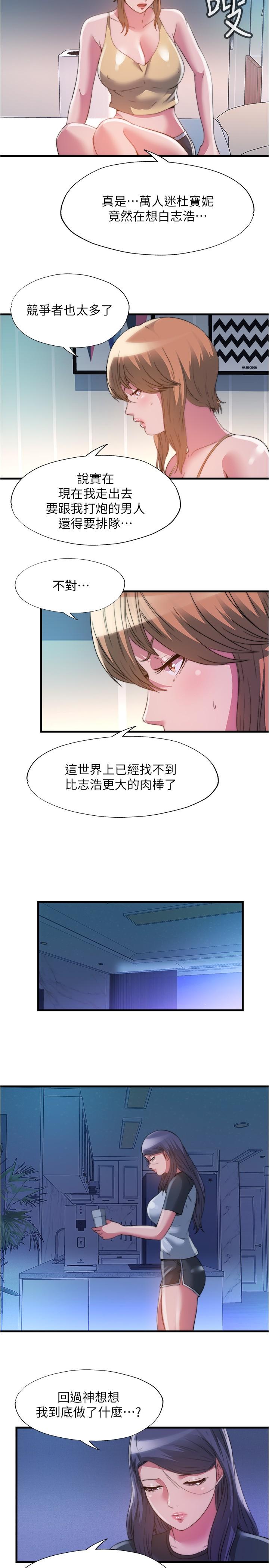 韩国漫画满溢游泳池韩漫_满溢游泳池-第96话-想怎幺玩就怎幺玩在线免费阅读-韩国漫画-第5张图片