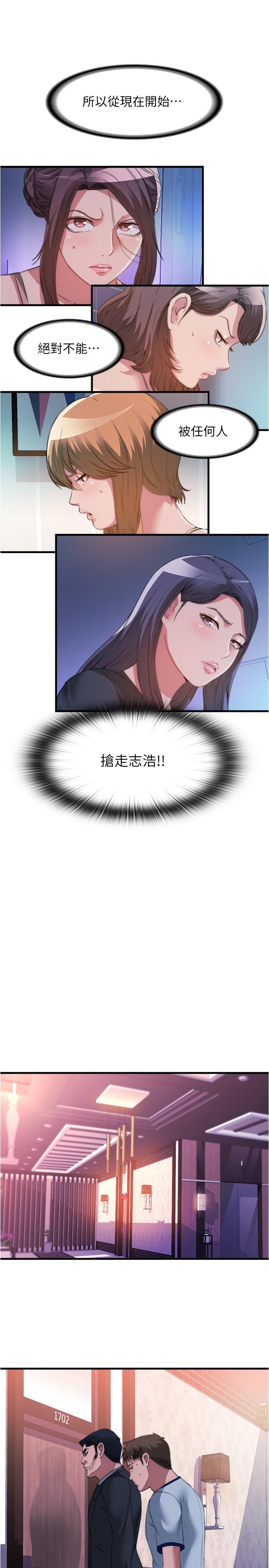 韩国漫画满溢游泳池韩漫_满溢游泳池-第96话-想怎幺玩就怎幺玩在线免费阅读-韩国漫画-第7张图片