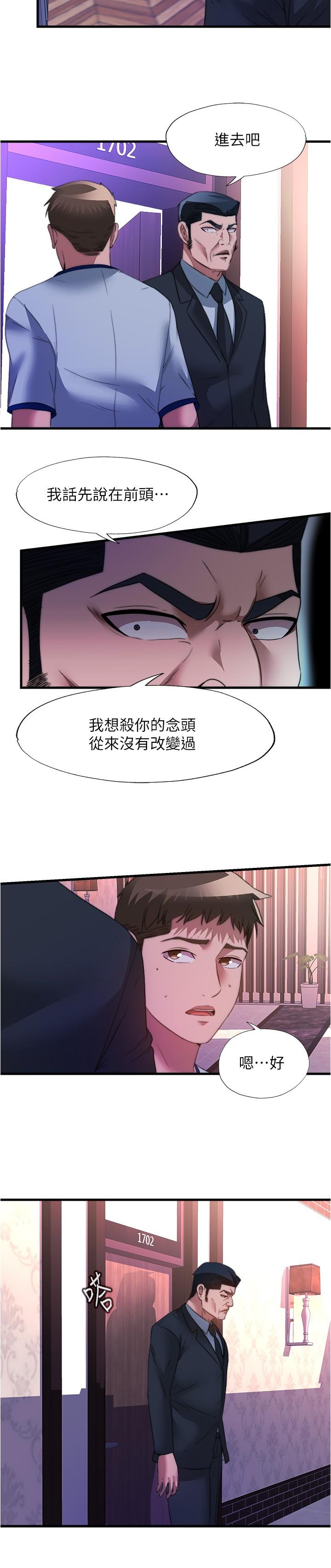 韩国漫画满溢游泳池韩漫_满溢游泳池-第96话-想怎幺玩就怎幺玩在线免费阅读-韩国漫画-第9张图片