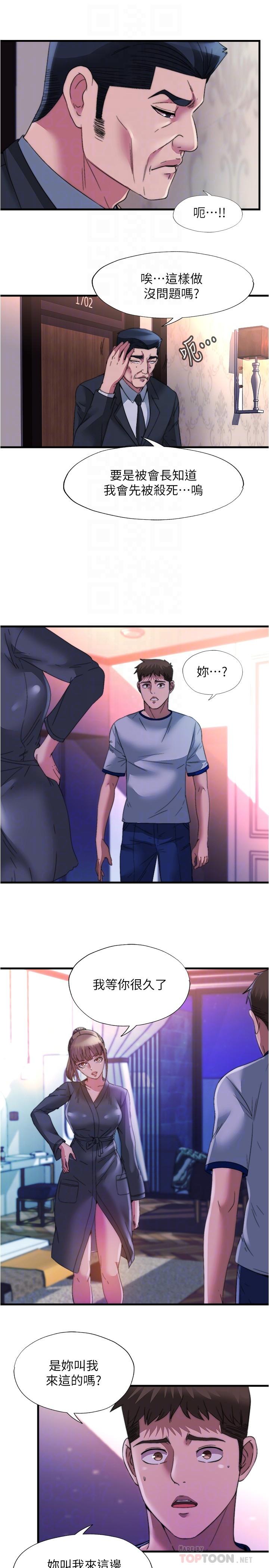 韩国漫画满溢游泳池韩漫_满溢游泳池-第96话-想怎幺玩就怎幺玩在线免费阅读-韩国漫画-第10张图片