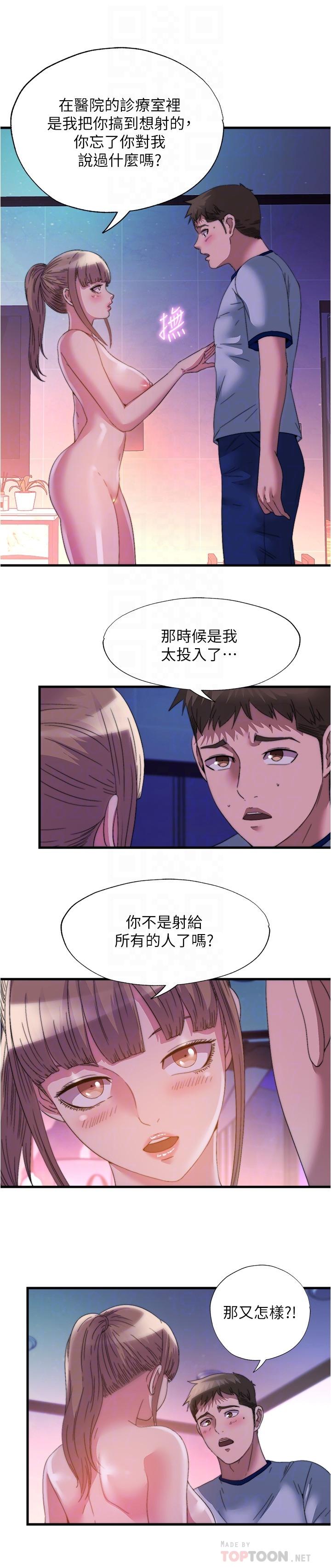 韩国漫画满溢游泳池韩漫_满溢游泳池-第96话-想怎幺玩就怎幺玩在线免费阅读-韩国漫画-第12张图片